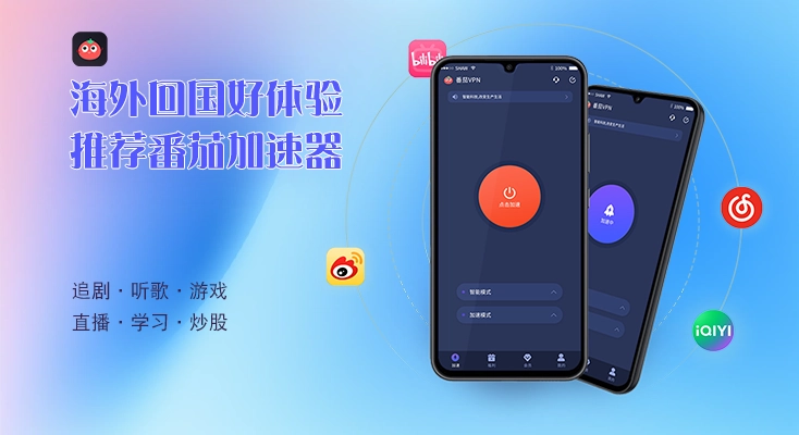 在国外看电影地域限制怎么办教程