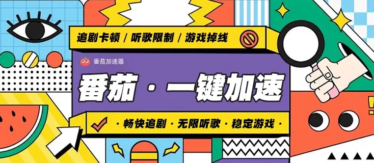 海外如何听国内歌曲的软件教程