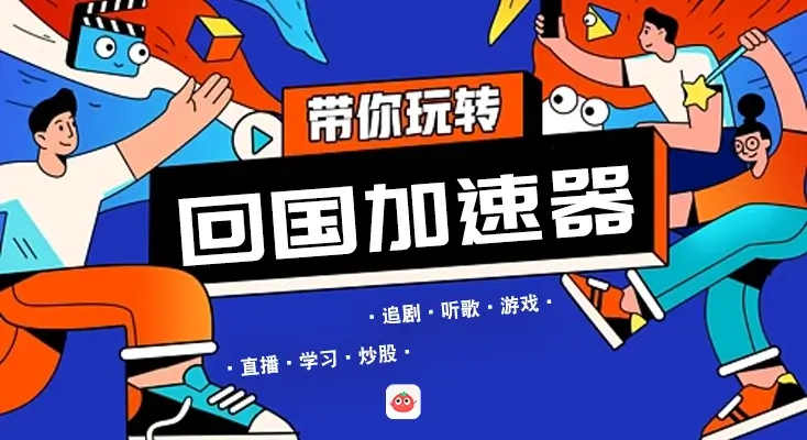 超级简单的取消腾讯视频地区限制的方法教程